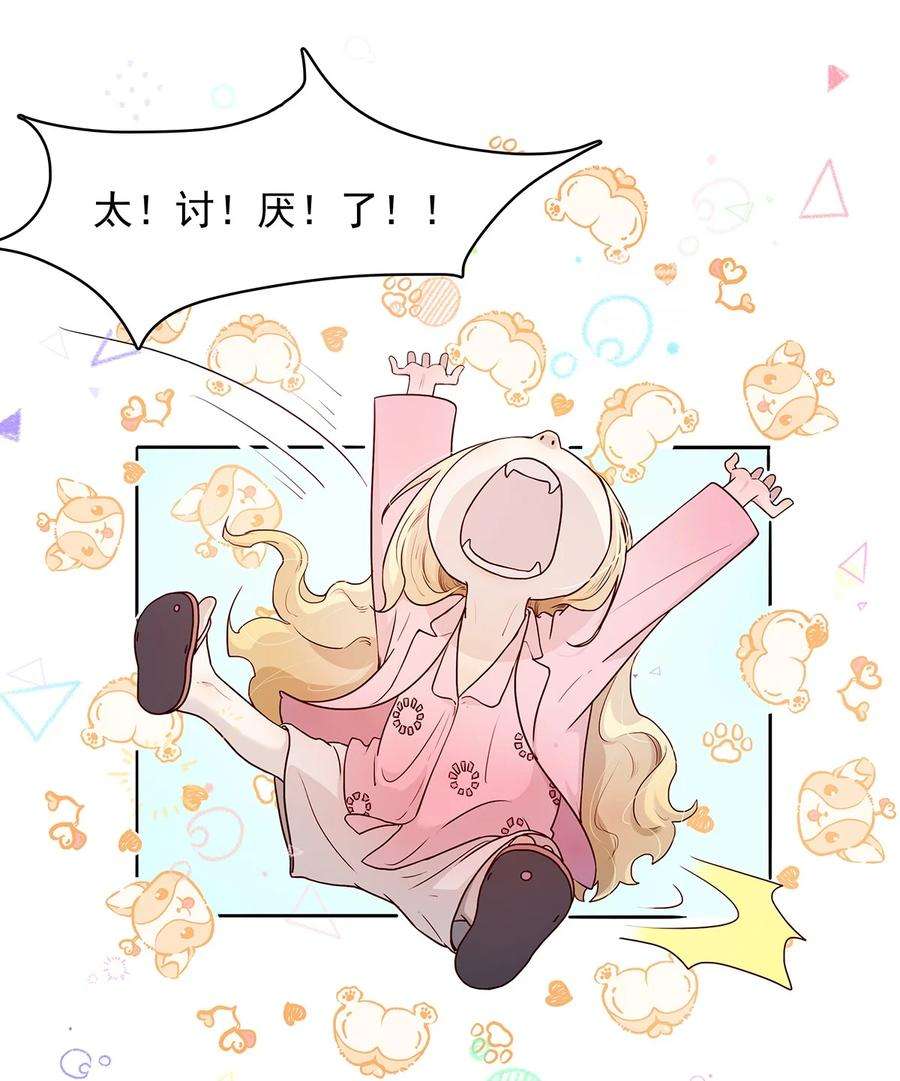 关于我被恶魔收留并不得不和他同一屋檐下的事07话 这下有趣了