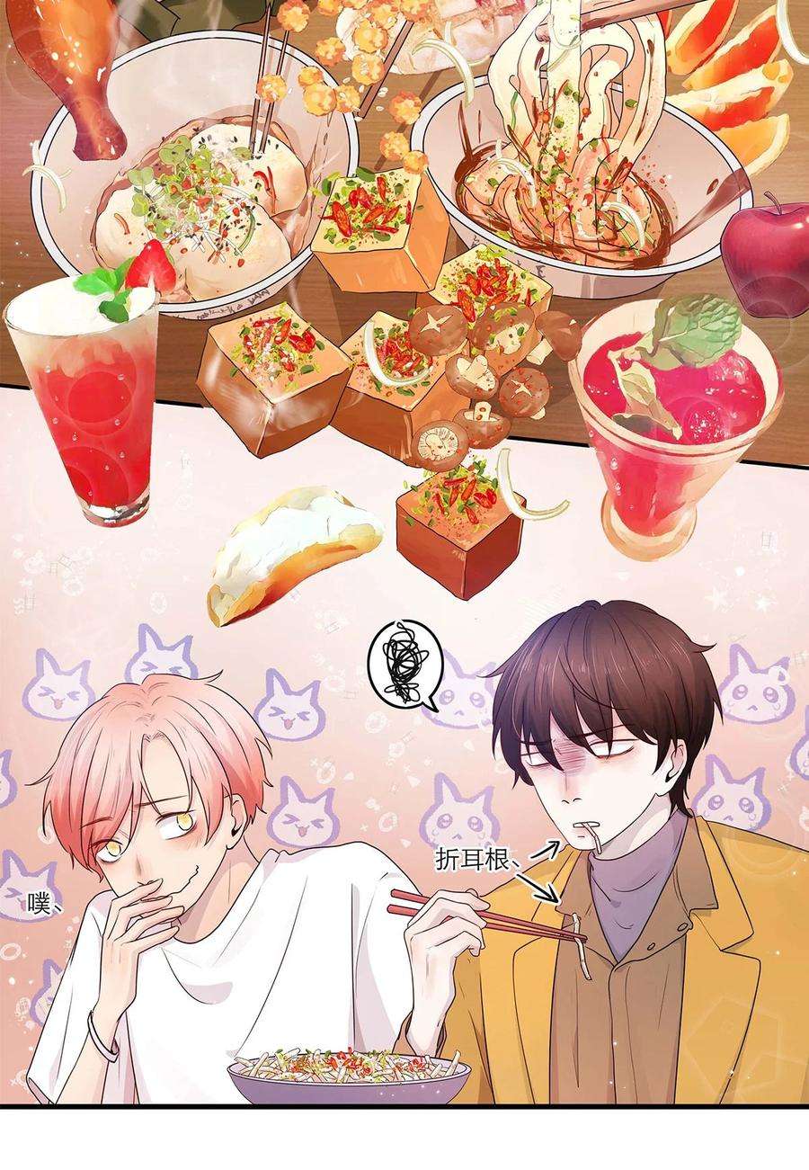 关于我被恶魔收留并不得不和他同一屋檐下的事09话 期限