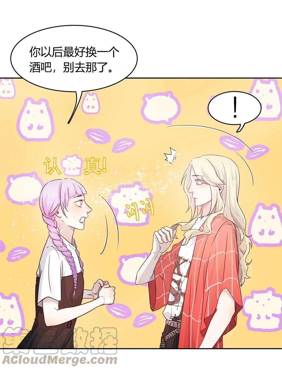 关于我被恶魔收留并不得不和他同一屋檐下的事10话 白痴恋爱脑