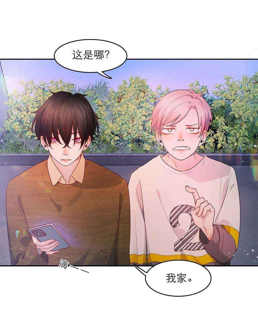 关于我被恶魔收留并不得不和他同一屋檐下的事13话 转机