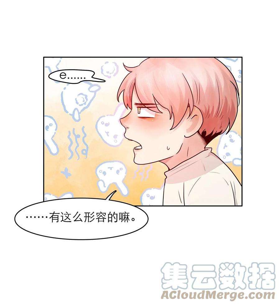 关于我被恶魔收留并不得不和他同一屋檐下的事13话 转机