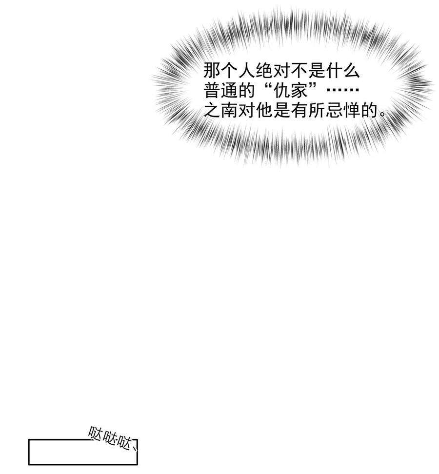 关于我被恶魔收留并不得不和他同一屋檐下的事13话 转机