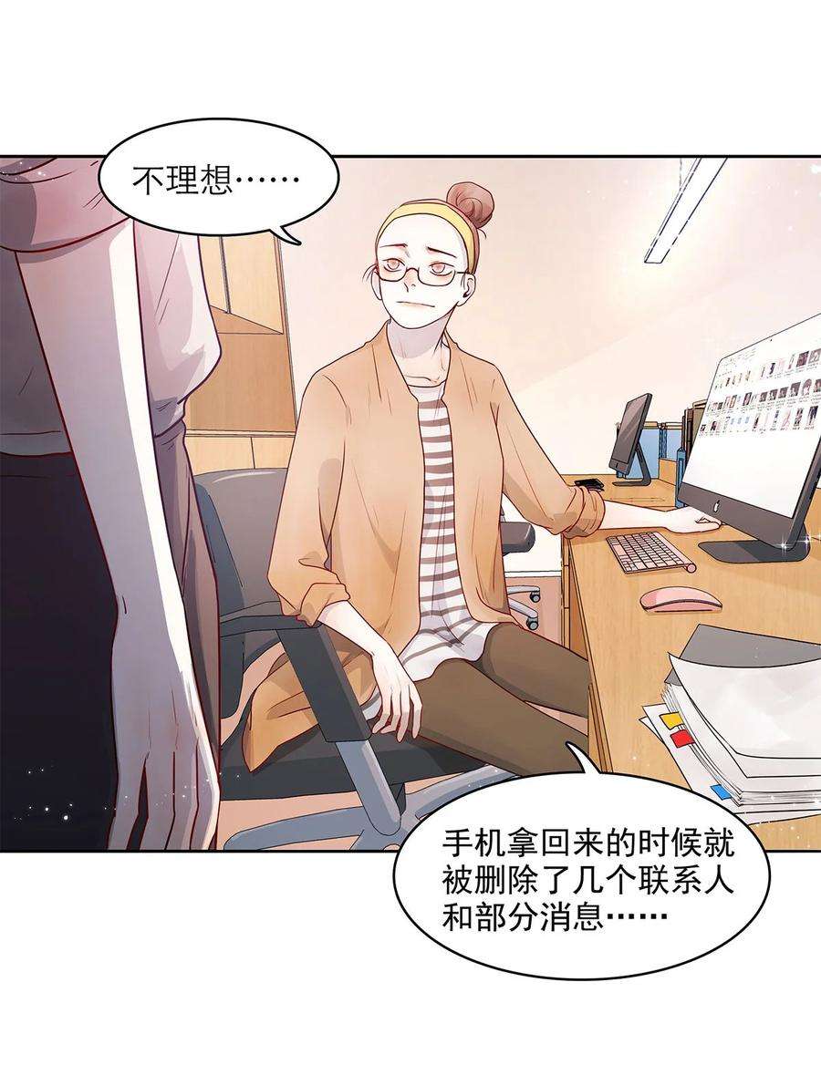 关于我被恶魔收留并不得不和他同一屋檐下的事13话 转机