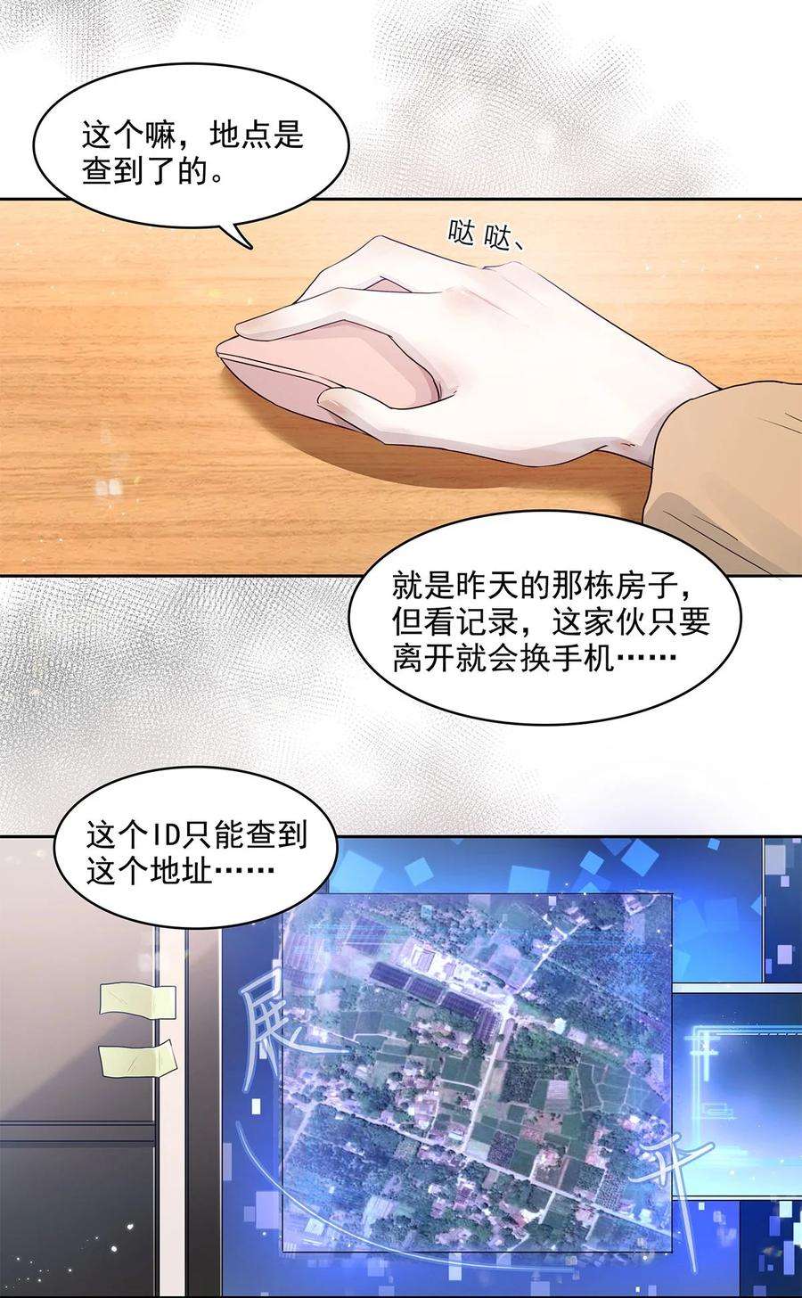 关于我被恶魔收留并不得不和他同一屋檐下的事13话 转机