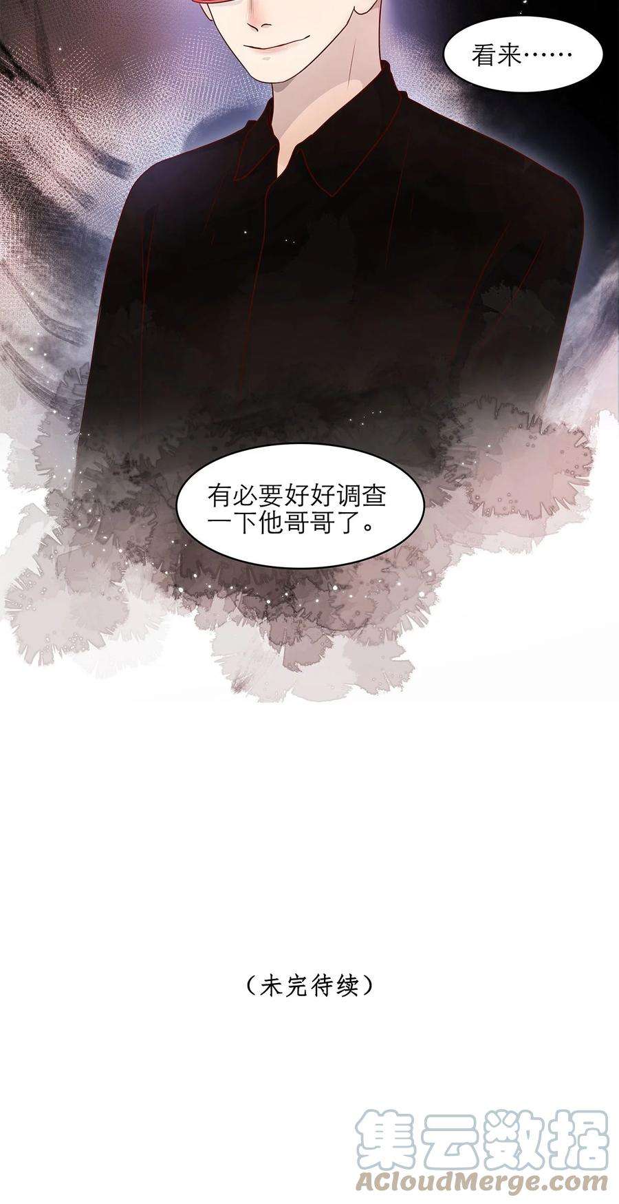 关于我被恶魔收留并不得不和他同一屋檐下的事13话 转机