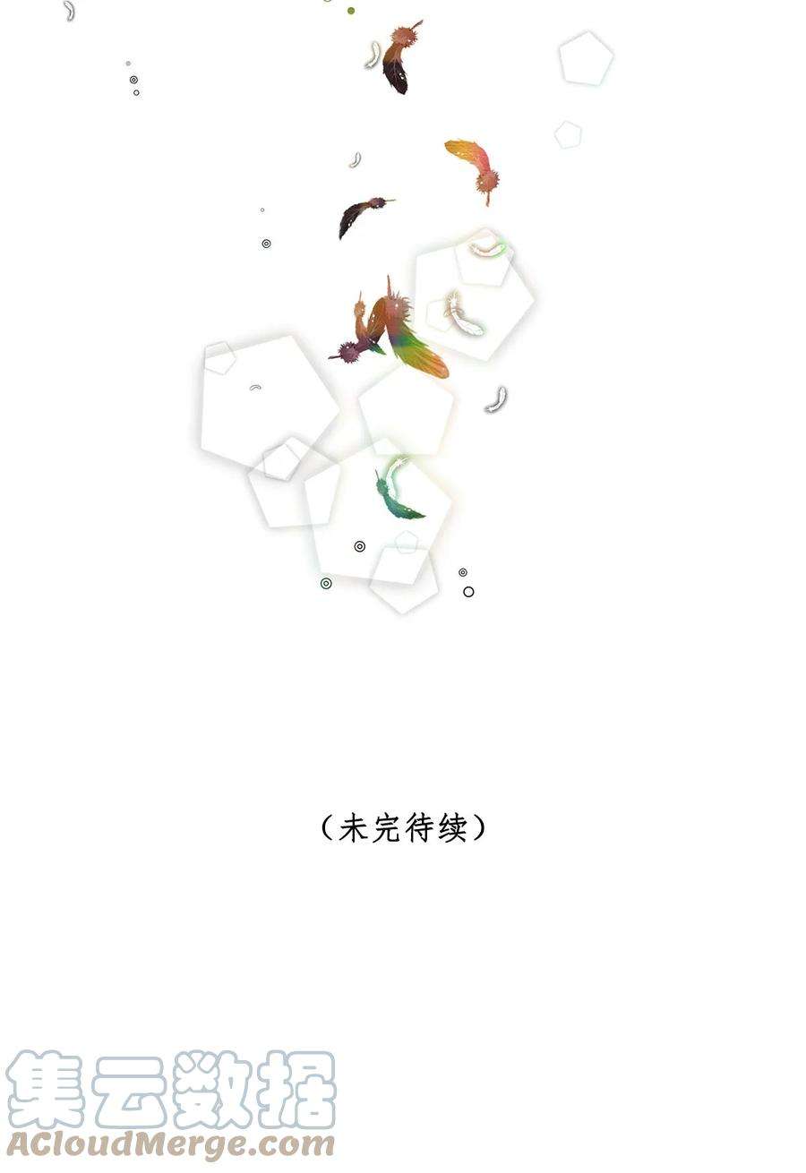 关于我被恶魔收留并不得不和他同一屋檐下的事17话 薄荷的决心