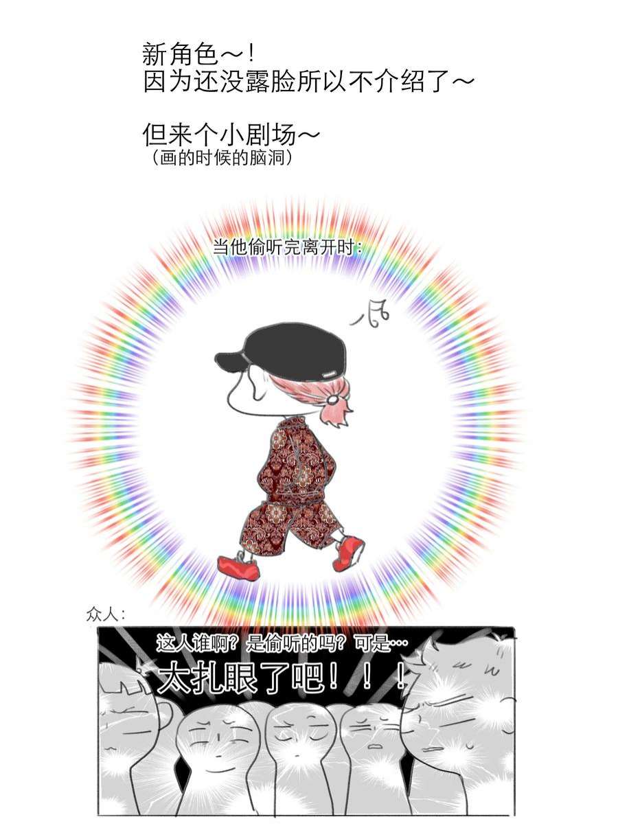 关于我被恶魔收留并不得不和他同一屋檐下的事17话 薄荷的决心