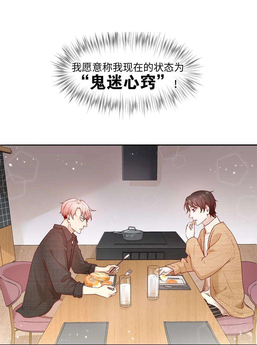 关于我被恶魔收留并不得不和他同一屋檐下的事19话 无关