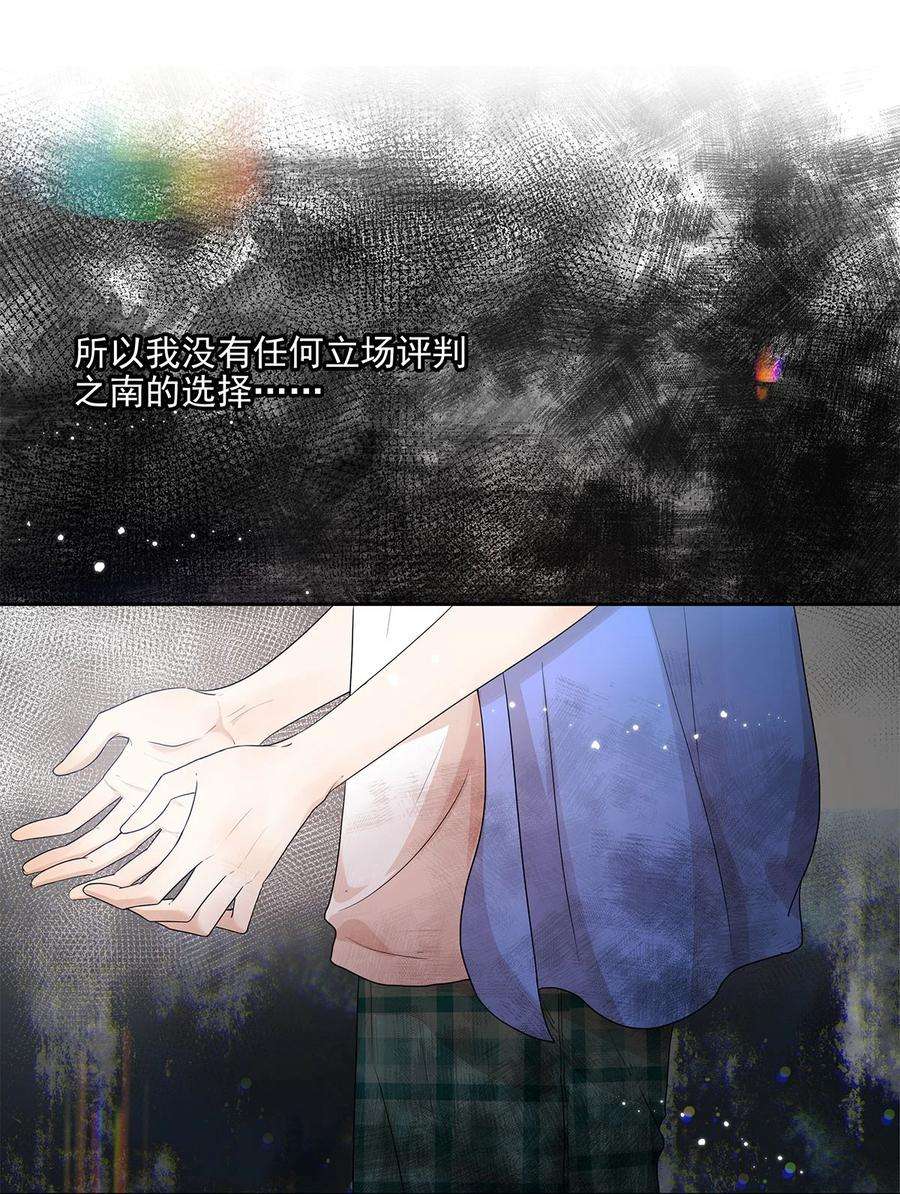 关于我被恶魔收留并不得不和他同一屋檐下的事19话 无关