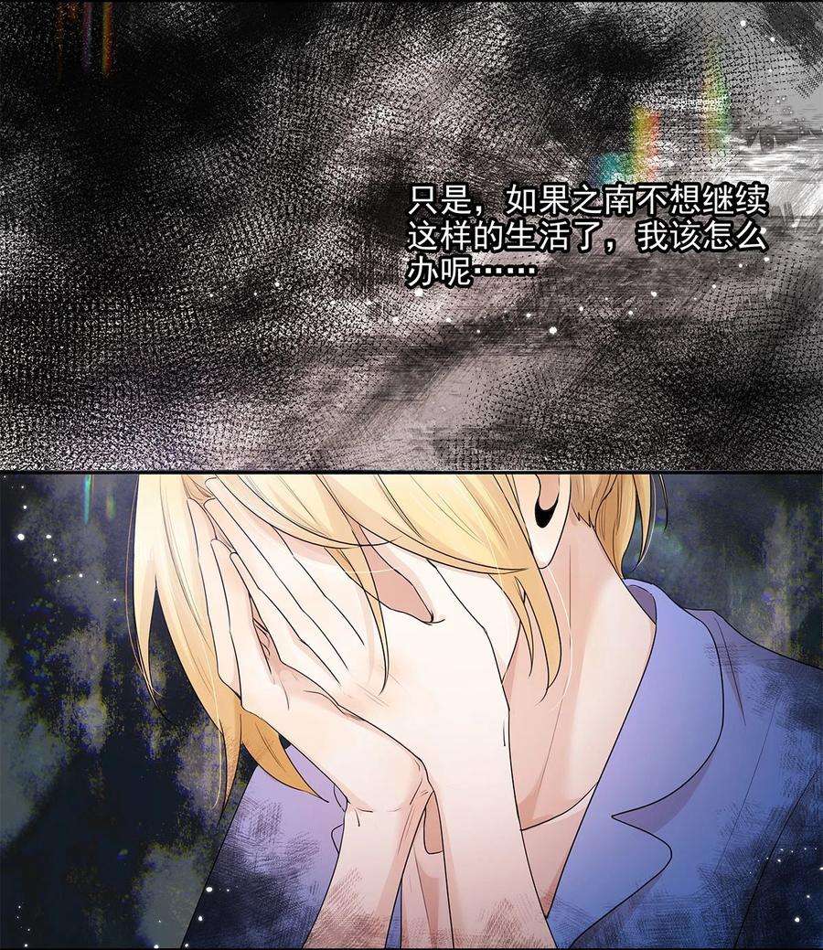 关于我被恶魔收留并不得不和他同一屋檐下的事19话 无关