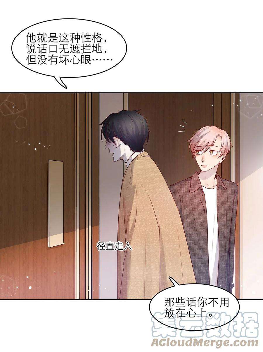 关于我被恶魔收留并不得不和他同一屋檐下的事19话 无关