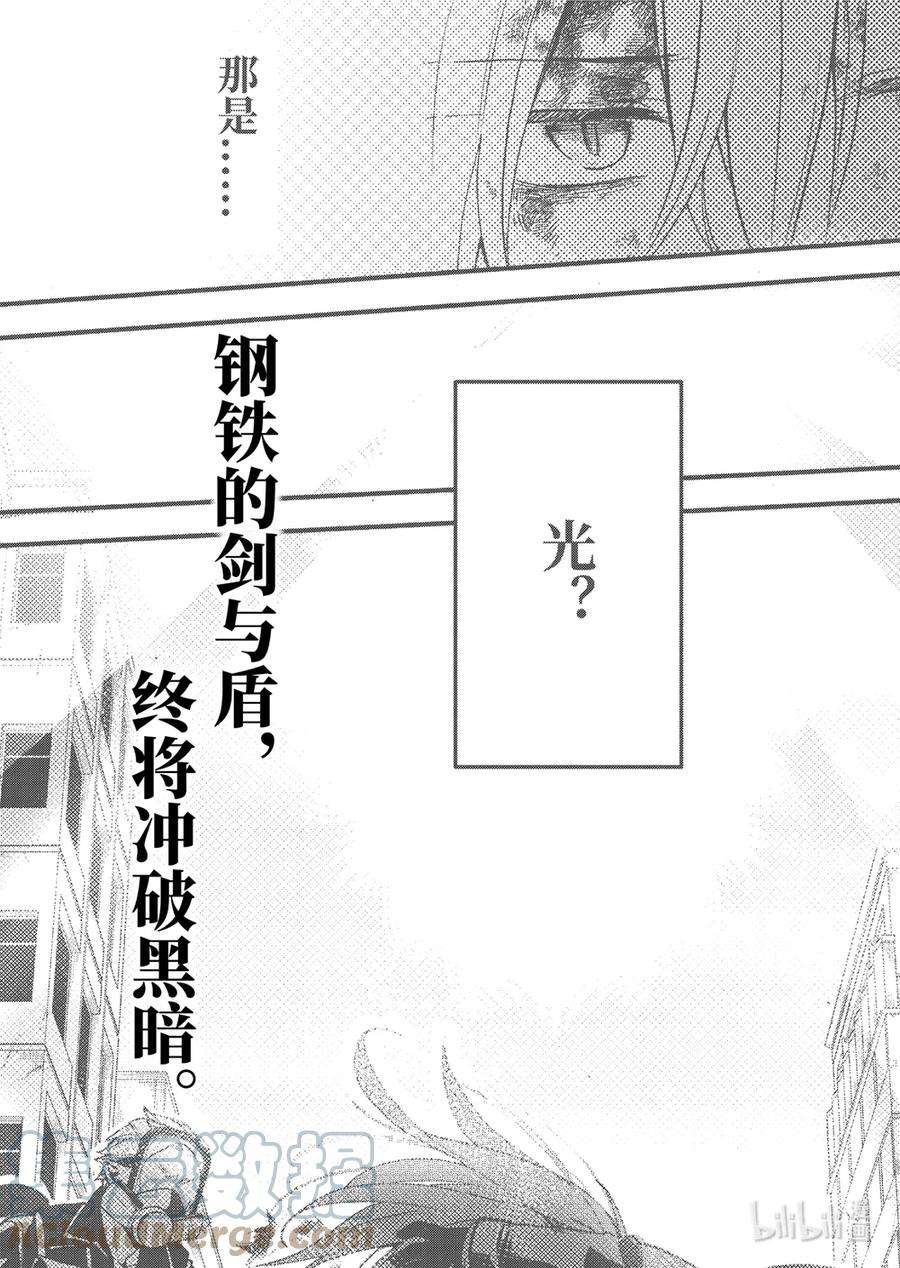 明日方舟：罗德岛源石记事001 黑钢：预告 冲破黑夜的钢铁剑盾