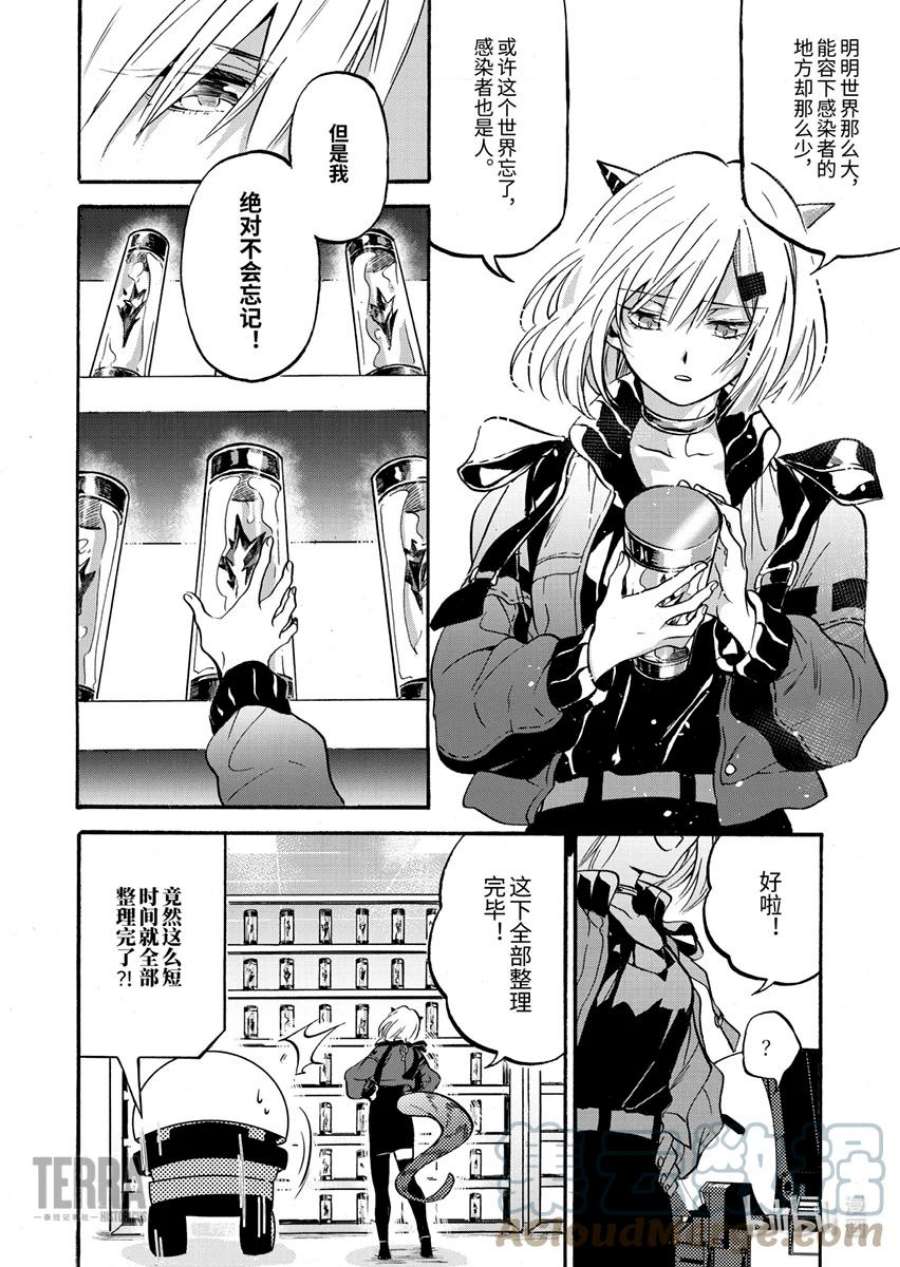 明日方舟：罗德岛源石记事002 黑钢：01 香草