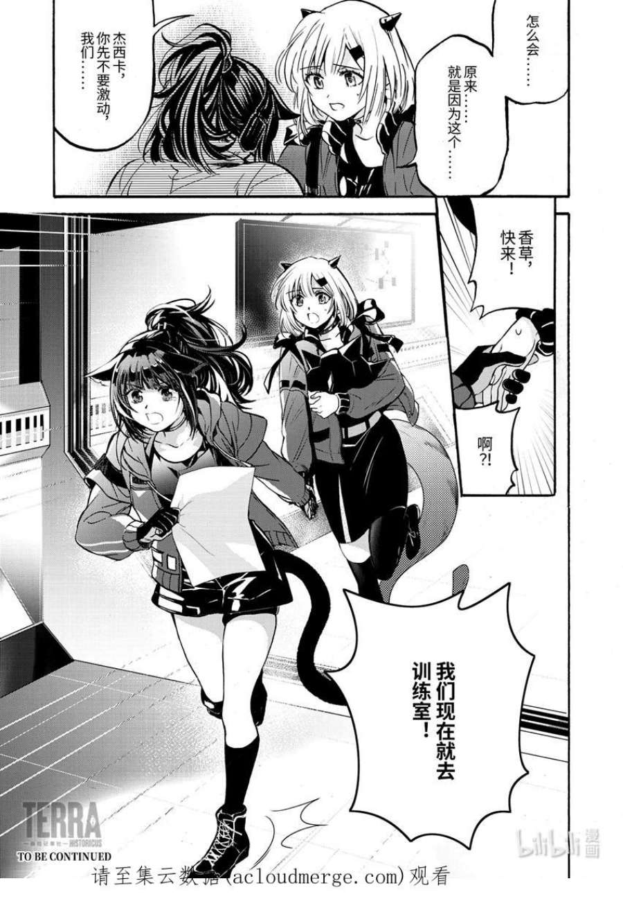 明日方舟：罗德岛源石记事002 黑钢：01 香草