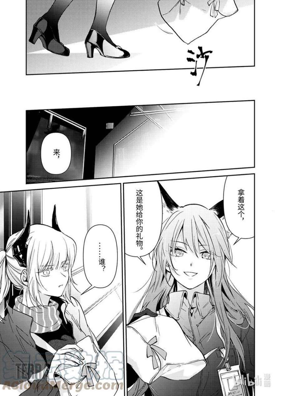 明日方舟：罗德岛源石记事003 黑钢：02 杰西卡