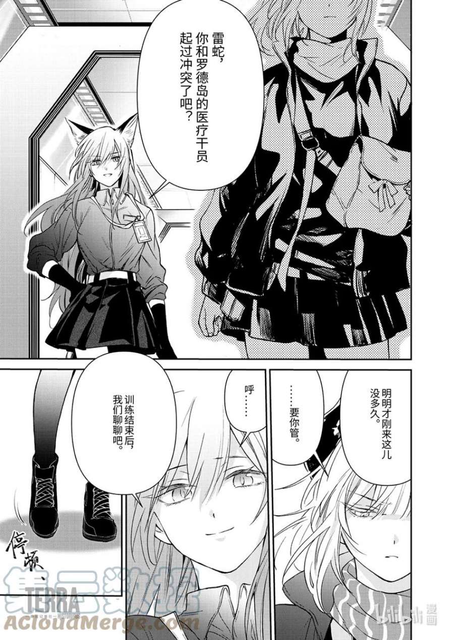 明日方舟：罗德岛源石记事003 黑钢：02 杰西卡