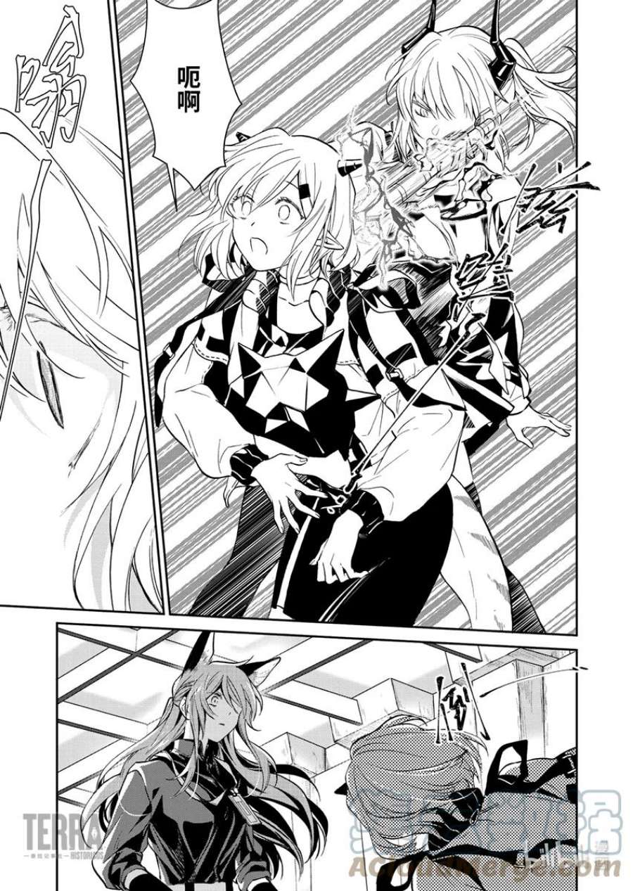 明日方舟：罗德岛源石记事004 黑钢：中场 追问