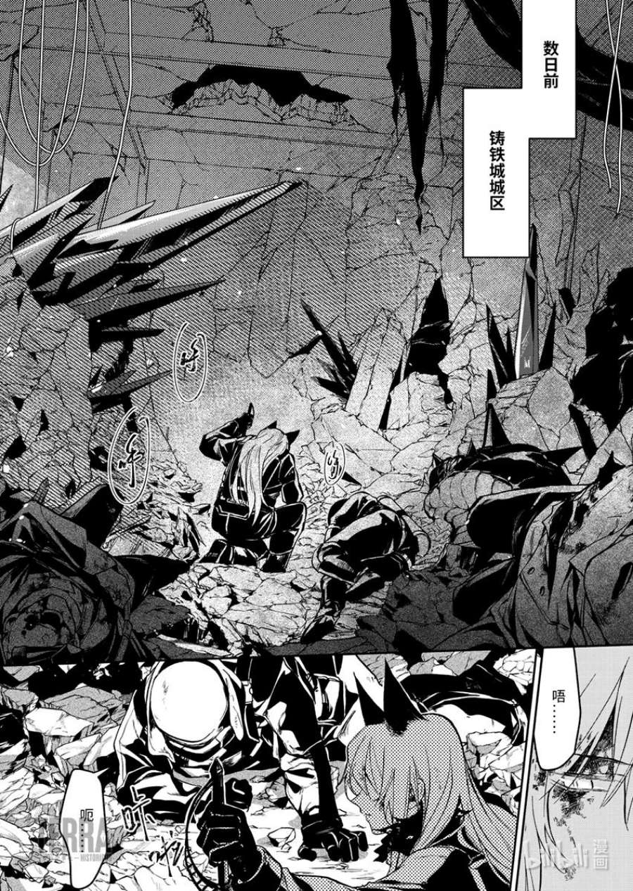 明日方舟：罗德岛源石记事005 黑钢：03 芙兰卡