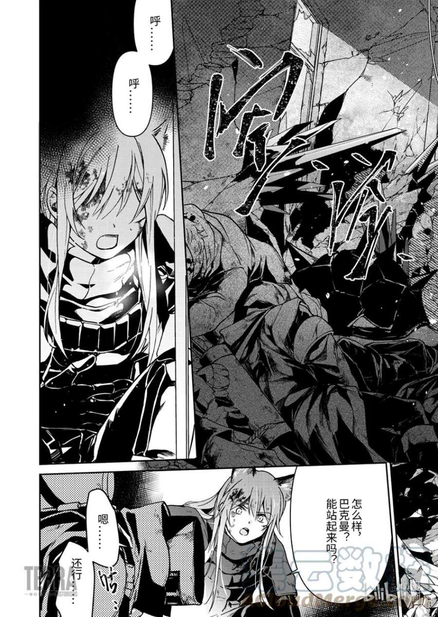 明日方舟：罗德岛源石记事005 黑钢：03 芙兰卡