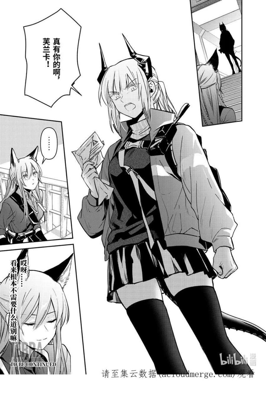 明日方舟：罗德岛源石记事005 黑钢：03 芙兰卡