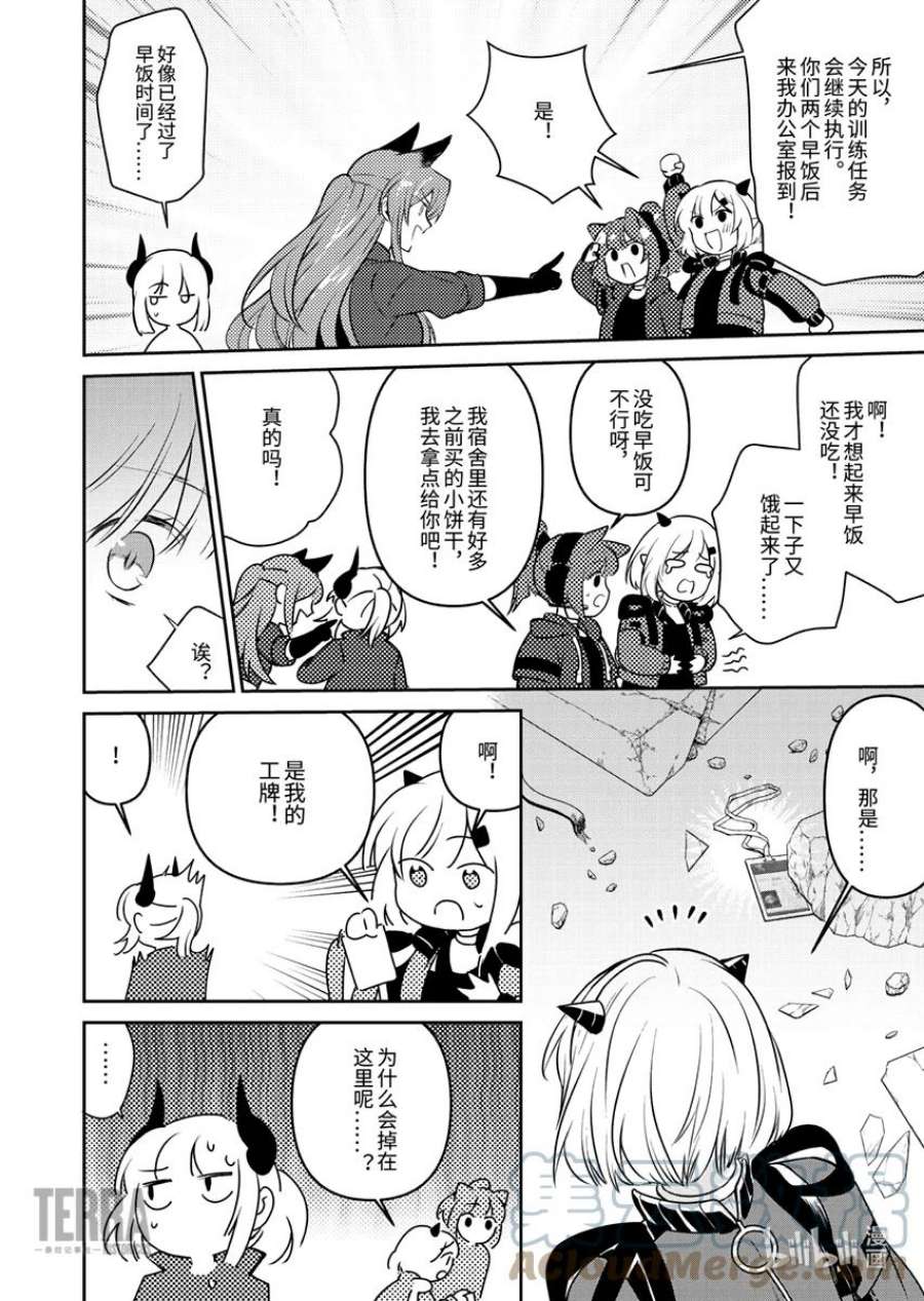 明日方舟：罗德岛源石记事007 黑钢：05 终章