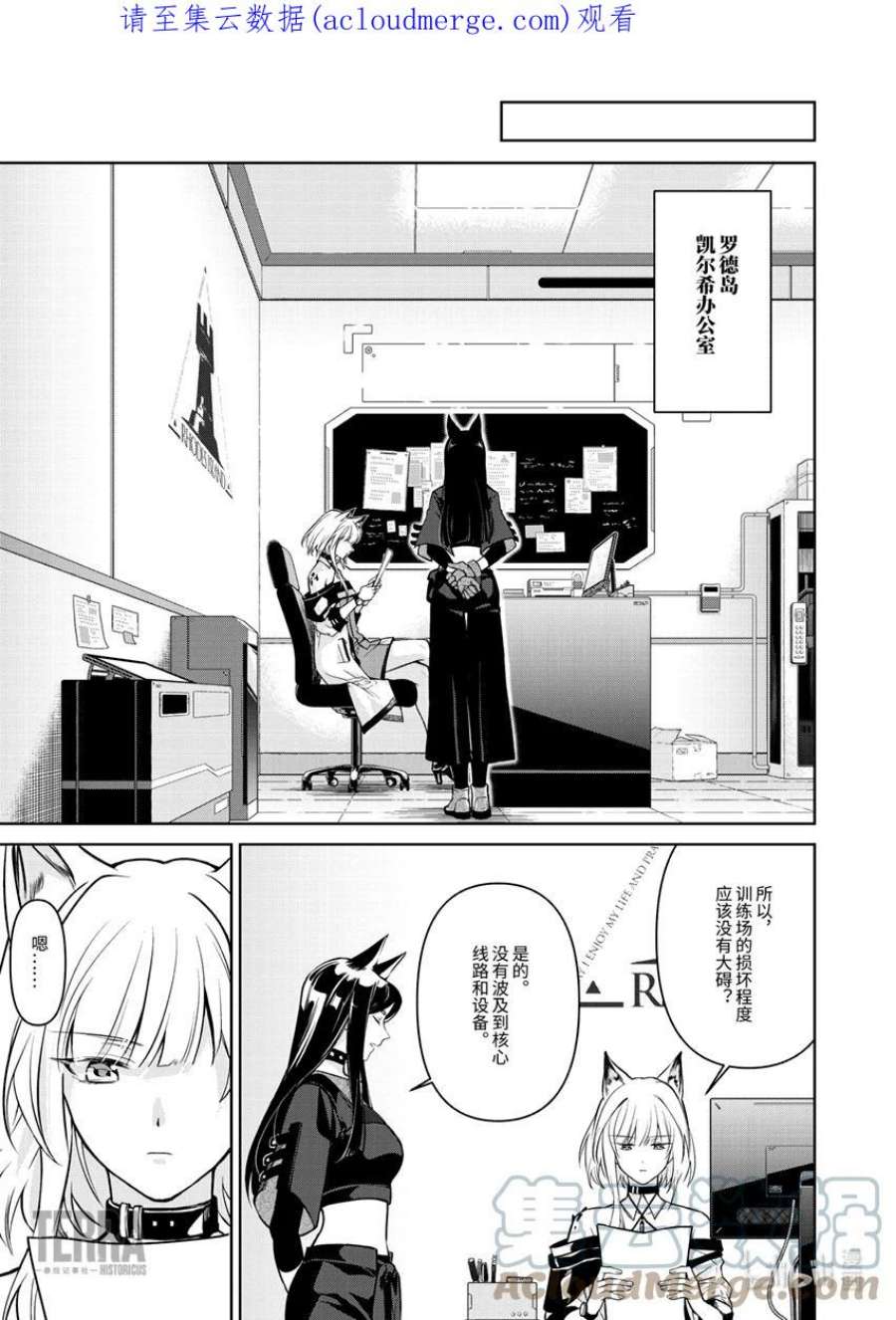 明日方舟：罗德岛源石记事008 黑钢：SP01 结论