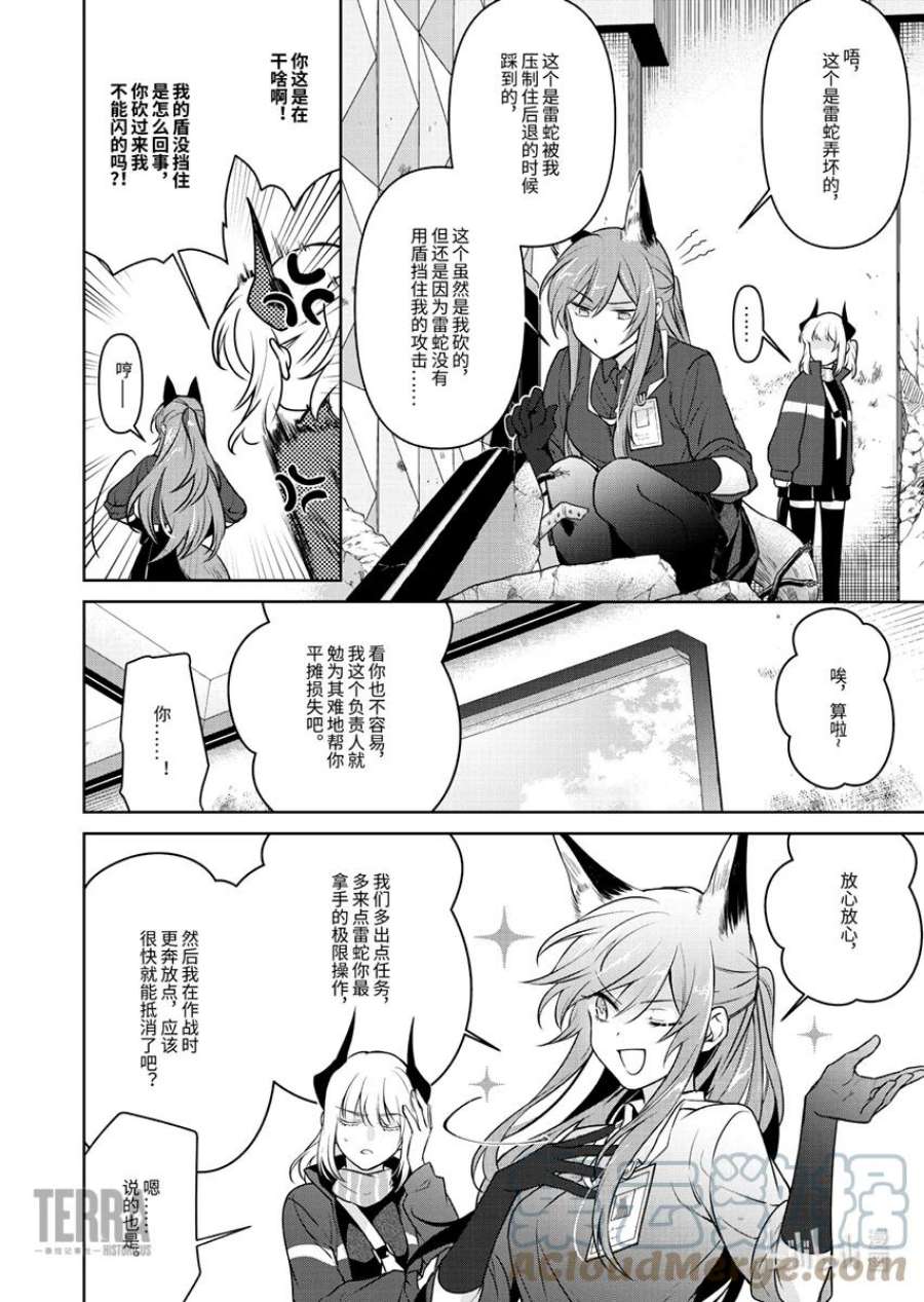 明日方舟：罗德岛源石记事009 黑钢：SP02 平摊