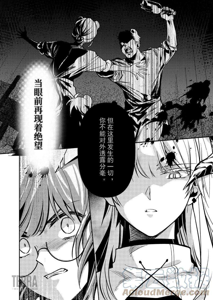 明日方舟：罗德岛源石记事011 莱茵生命：预告 过往荆棘，誓约不灭