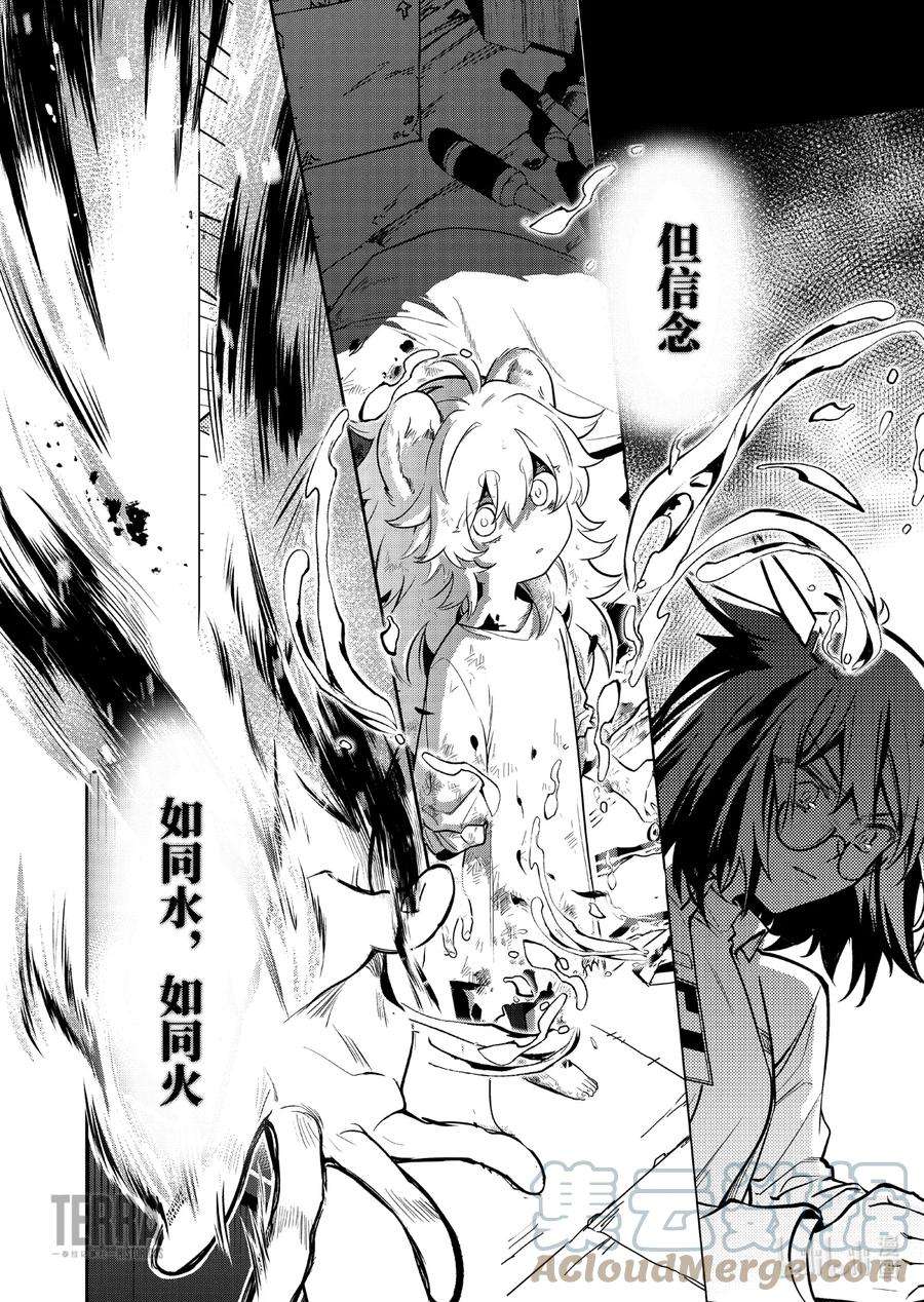 明日方舟：罗德岛源石记事011 莱茵生命：预告 过往荆棘，誓约不灭