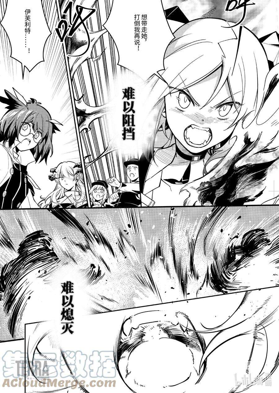明日方舟：罗德岛源石记事011 莱茵生命：预告 过往荆棘，誓约不灭