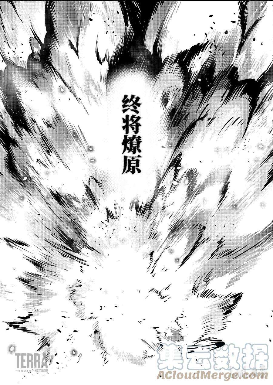 明日方舟：罗德岛源石记事011 莱茵生命：预告 过往荆棘，誓约不灭