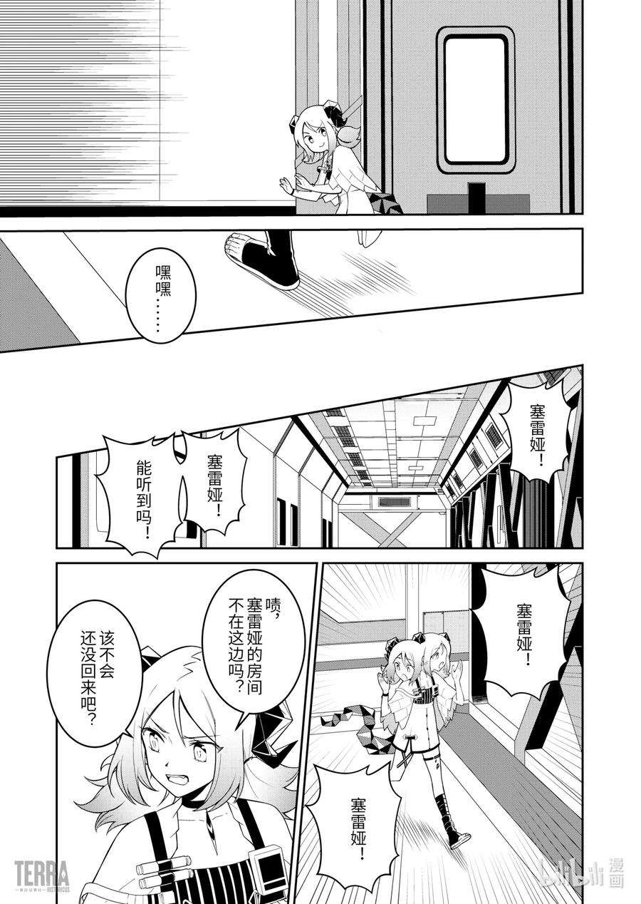 明日方舟：罗德岛源石记事012 莱茵生命：01 不速之客