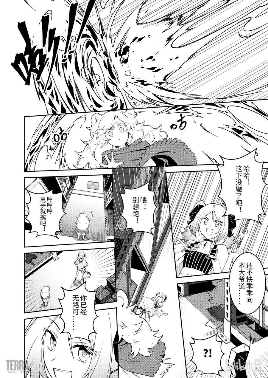 明日方舟：罗德岛源石记事012 莱茵生命：01 不速之客