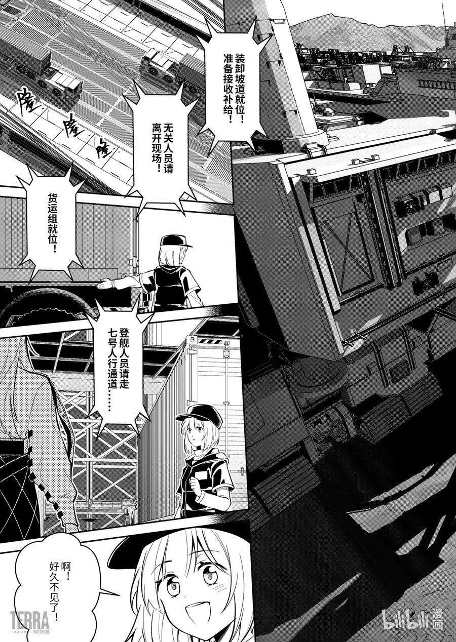 明日方舟：罗德岛源石记事012 莱茵生命：01 不速之客