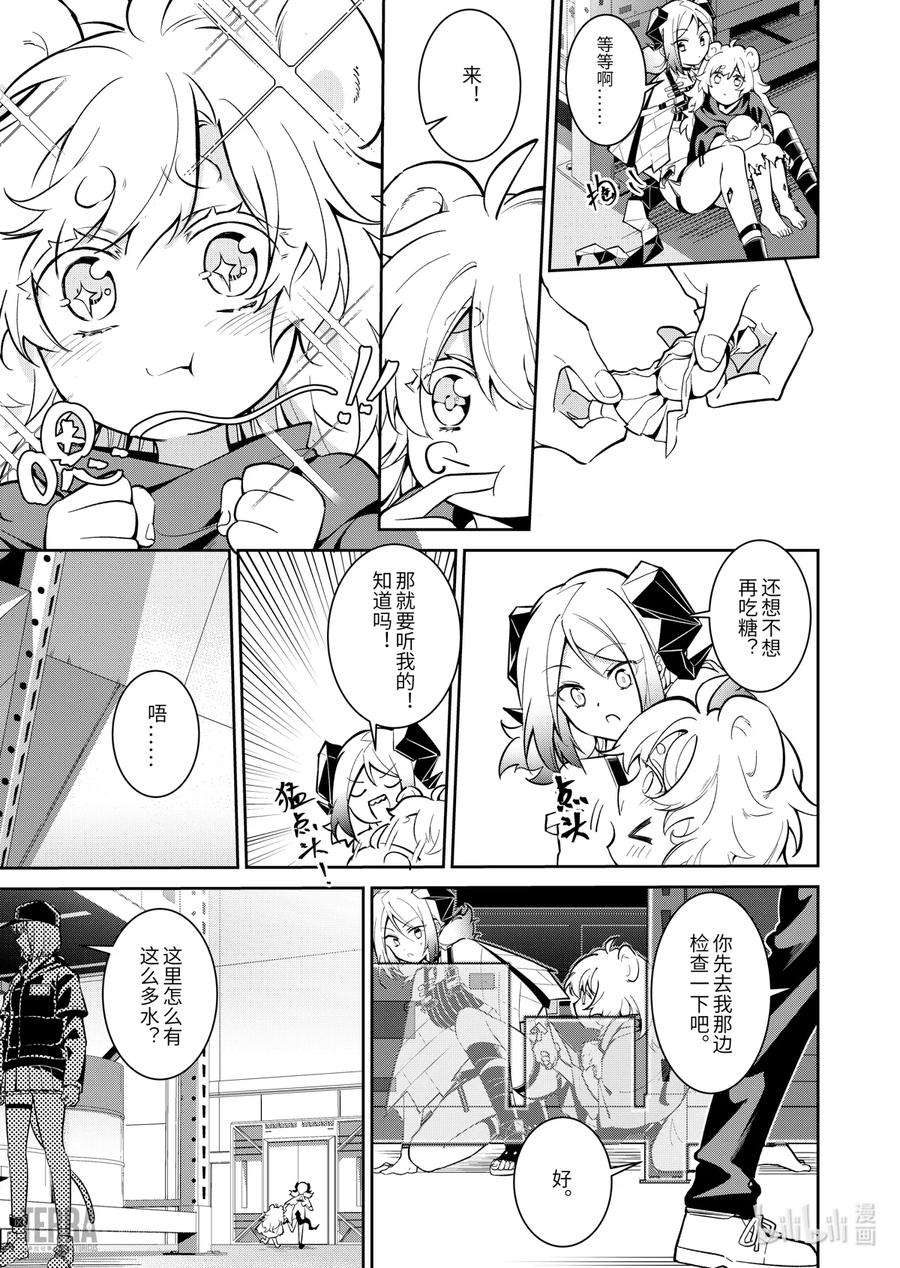 明日方舟：罗德岛源石记事012 莱茵生命：01 不速之客