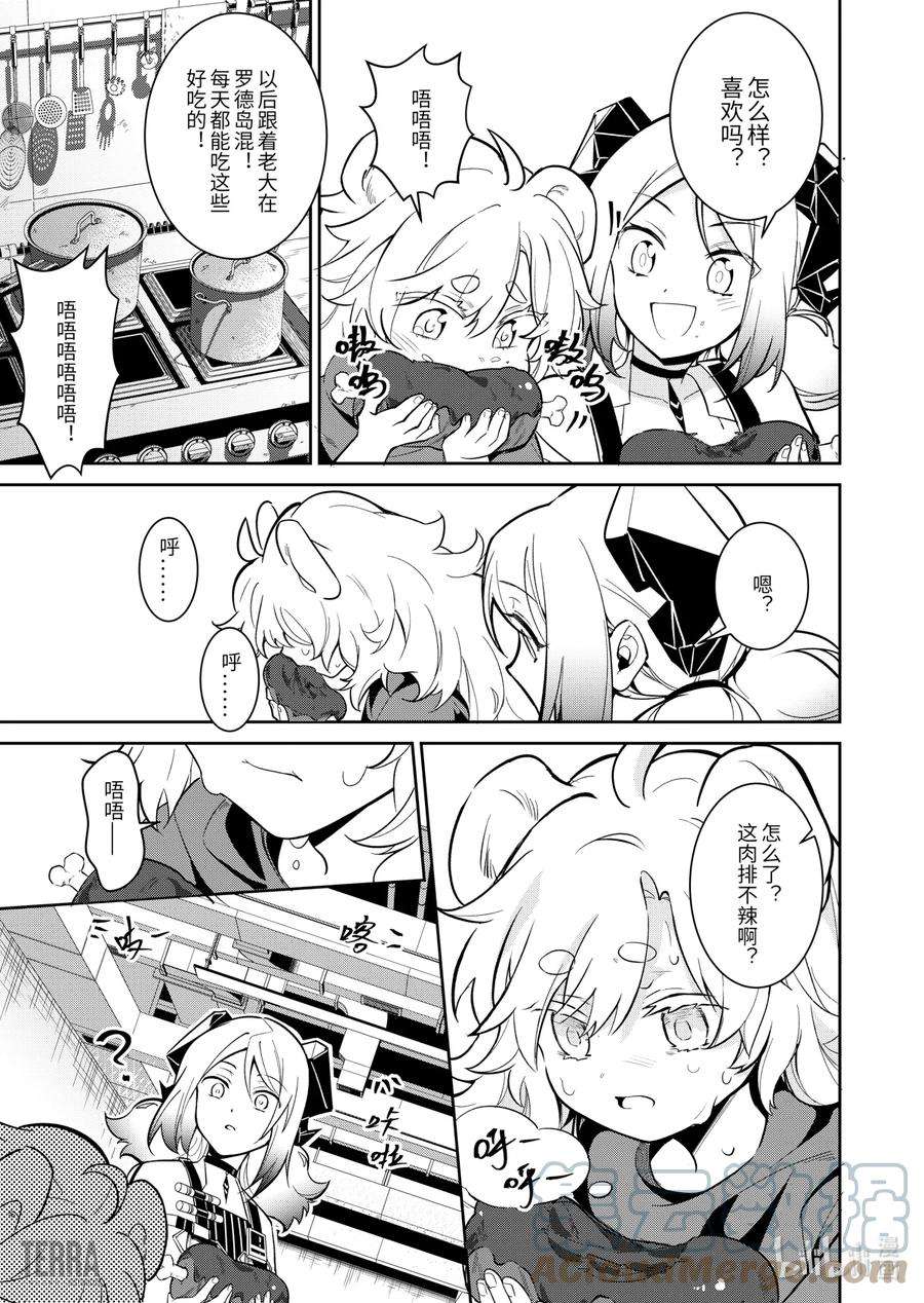 明日方舟：罗德岛源石记事012 莱茵生命：01 不速之客