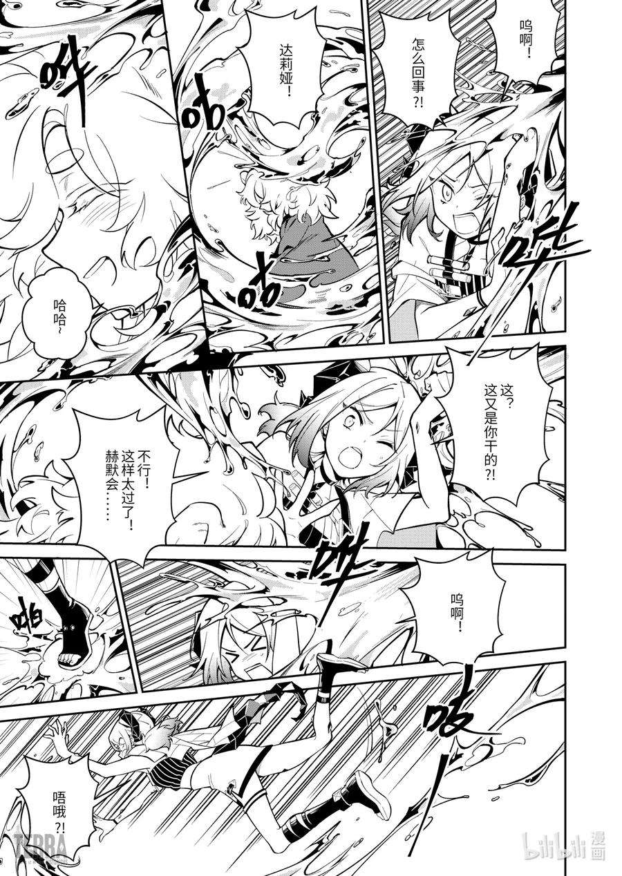 明日方舟：罗德岛源石记事012 莱茵生命：01 不速之客