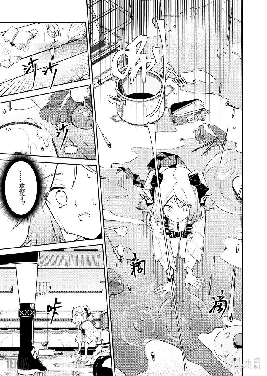 明日方舟：罗德岛源石记事012 莱茵生命：01 不速之客