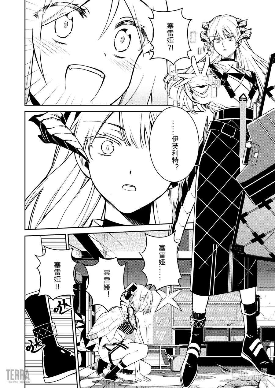 明日方舟：罗德岛源石记事012 莱茵生命：01 不速之客