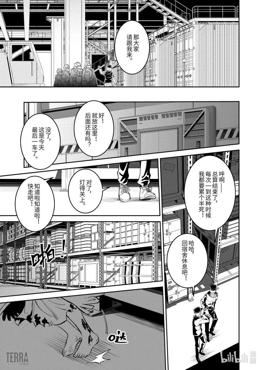 明日方舟：罗德岛源石记事012 莱茵生命：01 不速之客