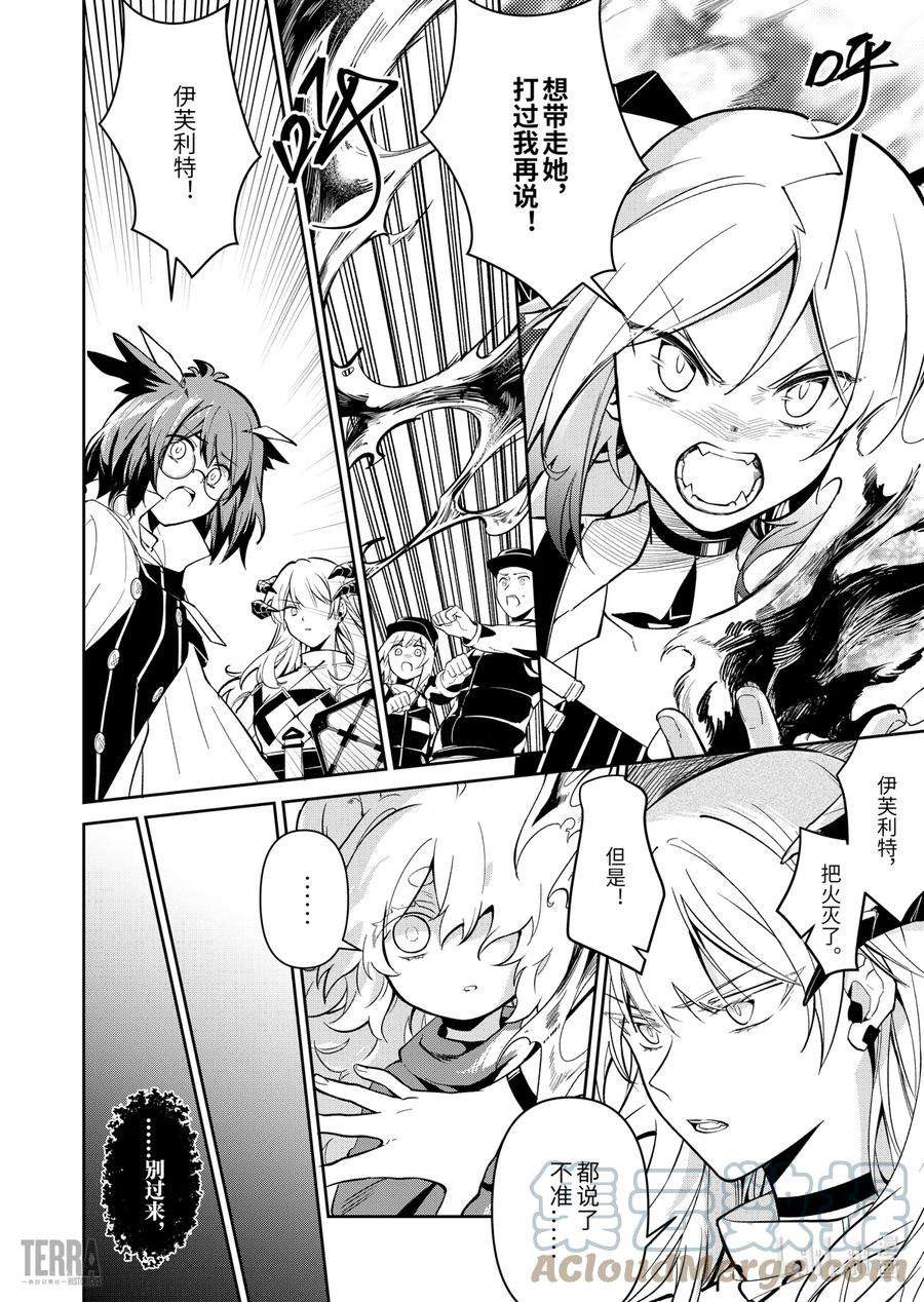 明日方舟：罗德岛源石记事012 莱茵生命：01 不速之客