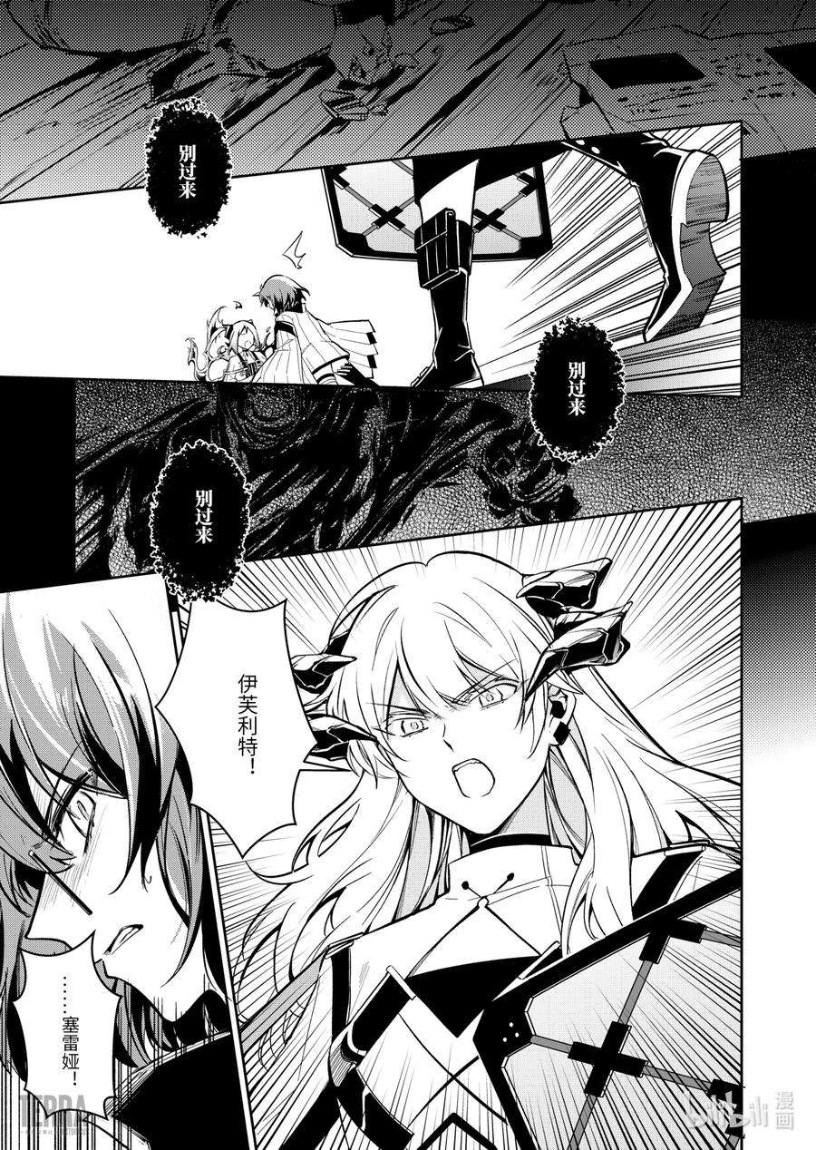 明日方舟：罗德岛源石记事012 莱茵生命：01 不速之客