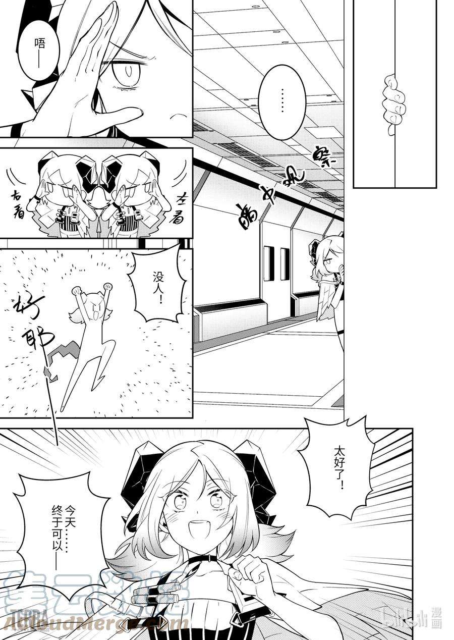 明日方舟：罗德岛源石记事012 莱茵生命：01 不速之客