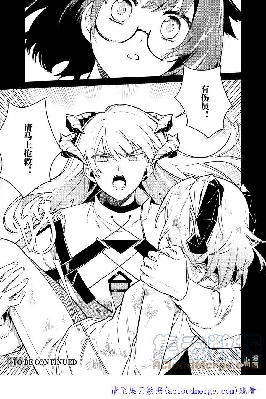 明日方舟：罗德岛源石记事012 莱茵生命：01 不速之客