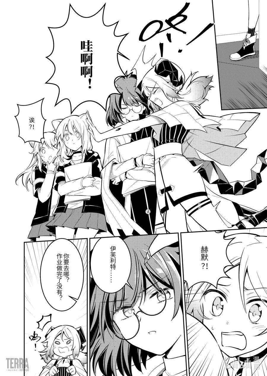 明日方舟：罗德岛源石记事012 莱茵生命：01 不速之客