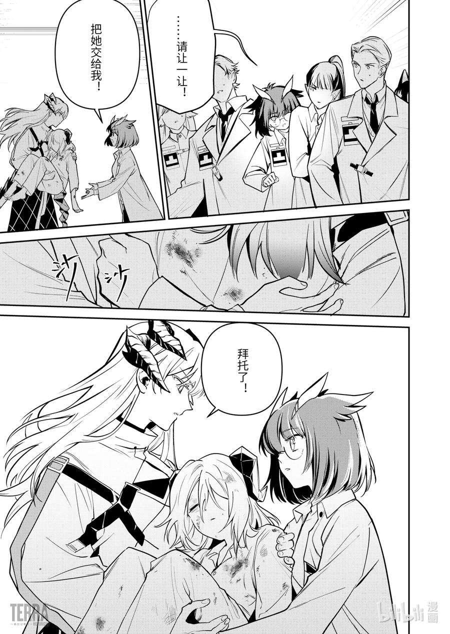 明日方舟：罗德岛源石记事013 莱茵生命：02 实验疗法