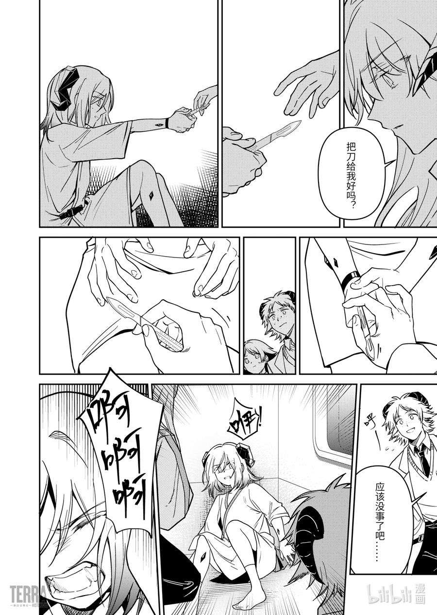 明日方舟：罗德岛源石记事013 莱茵生命：02 实验疗法