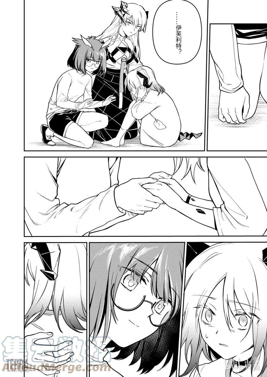 明日方舟：罗德岛源石记事013 莱茵生命：02 实验疗法