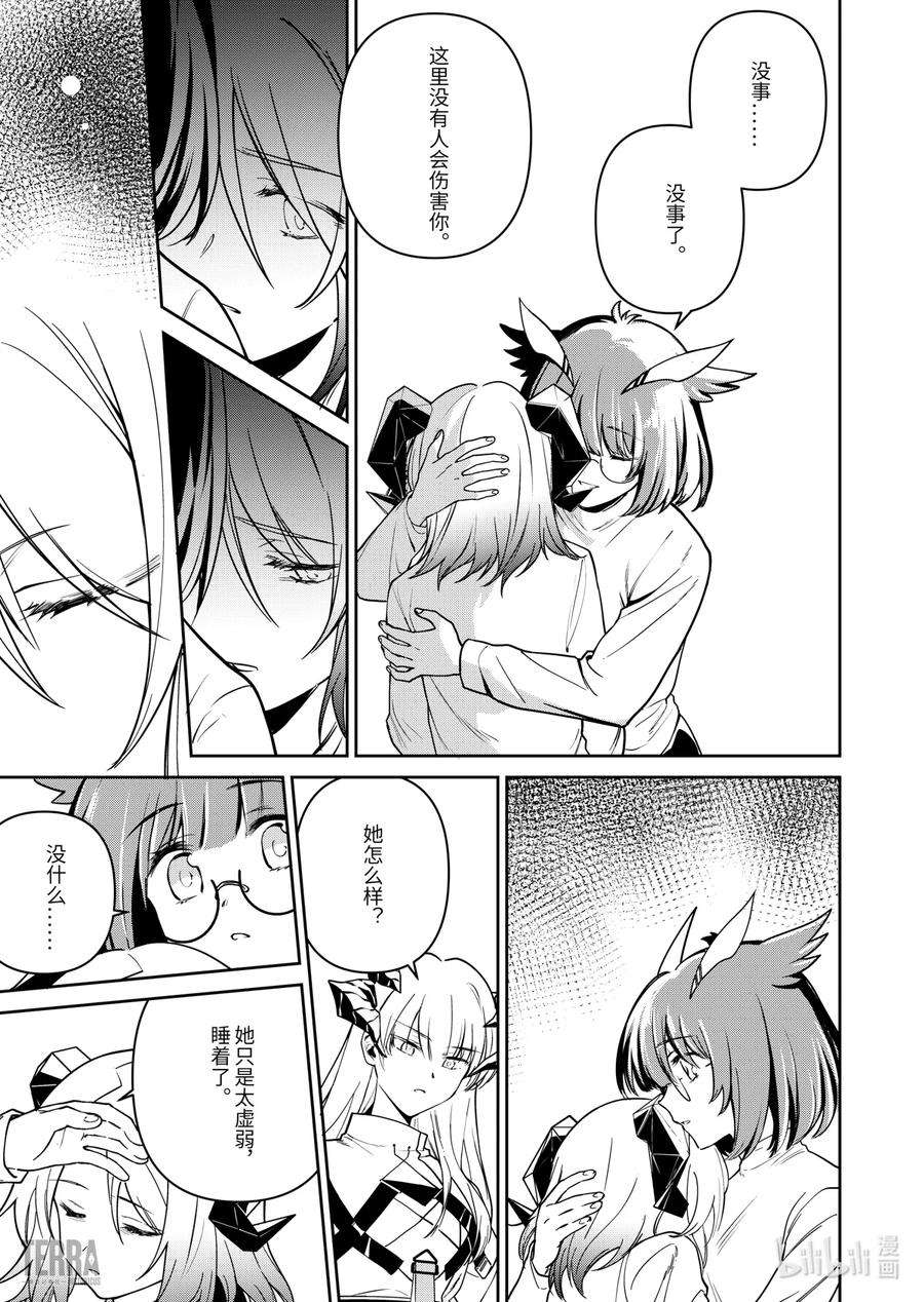 明日方舟：罗德岛源石记事013 莱茵生命：02 实验疗法