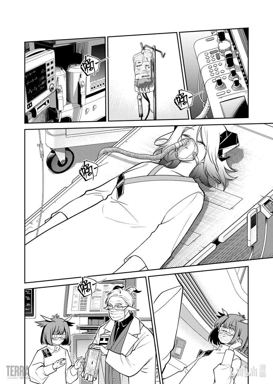 明日方舟：罗德岛源石记事013 莱茵生命：02 实验疗法